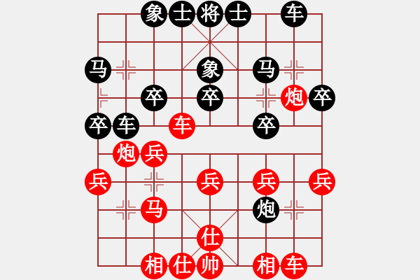 象棋棋譜圖片：hglyl(2段)-負(fù)-咸良(3段) - 步數(shù)：30 