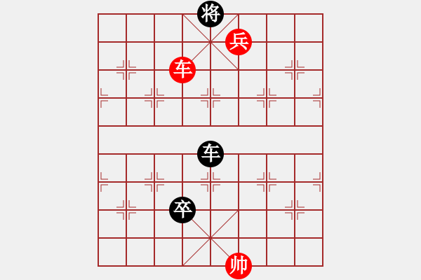 象棋棋譜圖片：魏榆棋王(5段)-負(fù)-橘子(2段)中炮過(guò)河車互進(jìn)七兵對(duì)屏風(fēng)馬平炮兌車 黑橫車 - 步數(shù)：188 