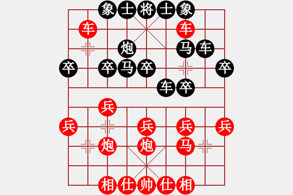 象棋棋譜圖片：魏榆棋王(5段)-負(fù)-橘子(2段)中炮過(guò)河車互進(jìn)七兵對(duì)屏風(fēng)馬平炮兌車 黑橫車 - 步數(shù)：30 