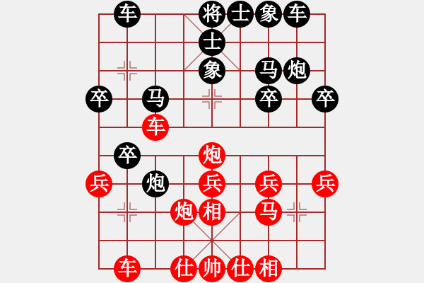 象棋棋譜圖片：電腦分析 同 - 步數(shù)：25 