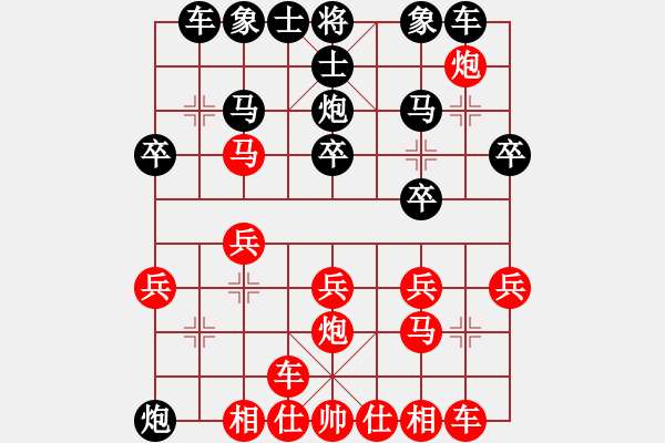 象棋棋譜圖片：行者必達[紅] -VS- 我咋又輸了？[黑]F - 步數(shù)：20 