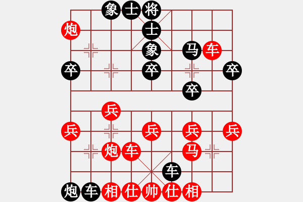 象棋棋譜圖片：行者必達[紅] -VS- 我咋又輸了？[黑]F - 步數(shù)：30 