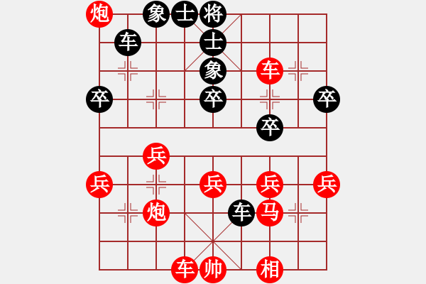 象棋棋譜圖片：行者必達[紅] -VS- 我咋又輸了？[黑]F - 步數(shù)：40 