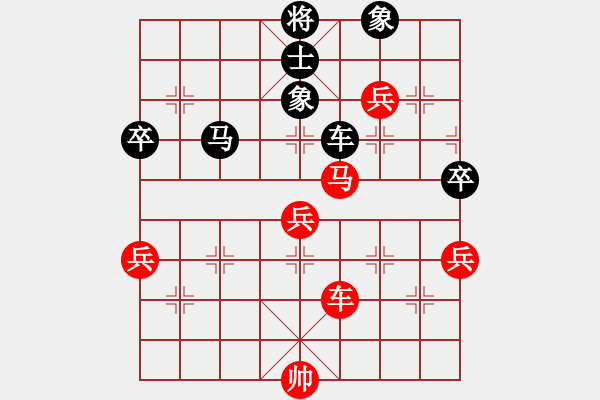 象棋棋譜圖片：仙人指路轉(zhuǎn)斗列炮（和棋） - 步數(shù)：60 