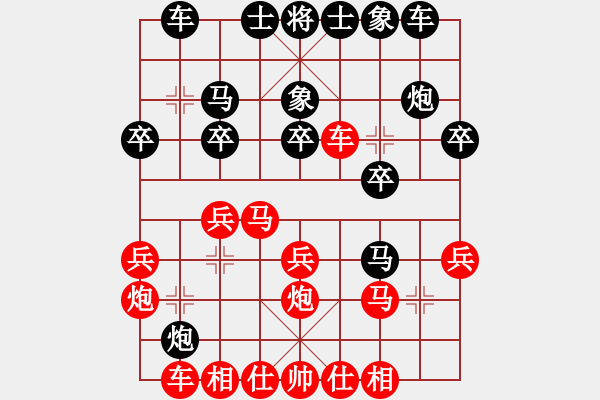 象棋棋譜圖片：jennifer(風(fēng)魔)-和-中央(地煞) - 步數(shù)：20 