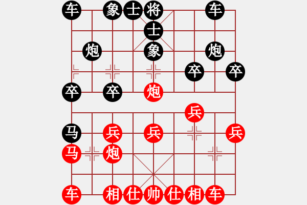 象棋棋譜圖片：怒龍心語(yǔ)(9段)-負(fù)-taichi(9段) - 步數(shù)：20 