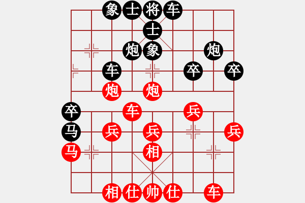 象棋棋譜圖片：怒龍心語(yǔ)(9段)-負(fù)-taichi(9段) - 步數(shù)：30 