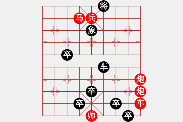 象棋棋谱图片：最新排局《白猿献桃》 好奇排拟 红先和 - 步数：0 