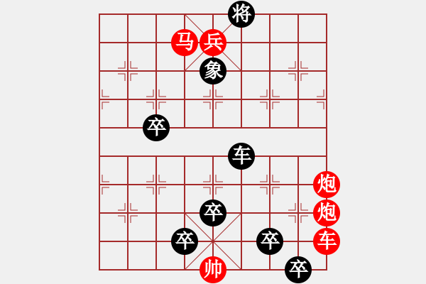 象棋棋譜圖片：最新排局《白猿獻(xiàn)桃》 好奇排擬 紅先和 - 步數(shù)：0 