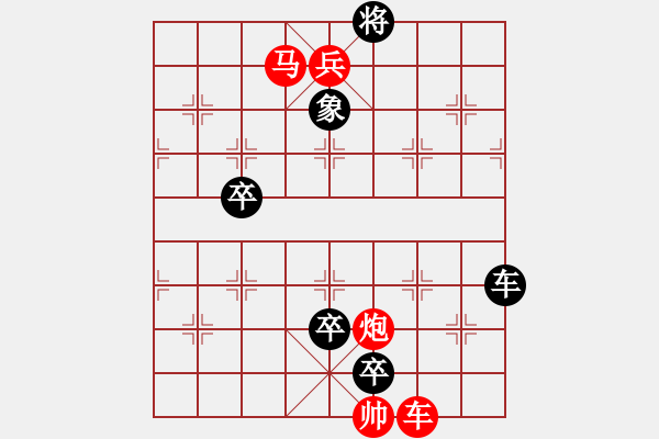 象棋棋譜圖片：最新排局《白猿獻(xiàn)桃》 好奇排擬 紅先和 - 步數(shù)：10 