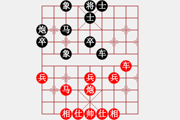 象棋棋谱图片：谢业枧 先和 王兴业 - 步数：40 