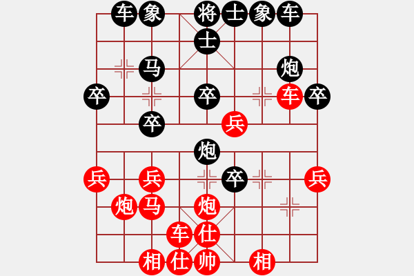 象棋棋譜圖片：碧海云天(6段)-負(fù)-將神傳說(3段) - 步數(shù)：30 