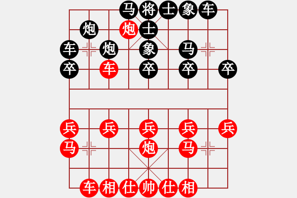 象棋棋譜圖片：橫才俊儒[292832991] -VS- 日月明[962239983] - 步數(shù)：20 