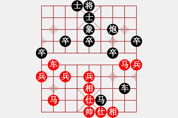 象棋棋谱图片：田长兴 先和 张会民 - 步数：40 