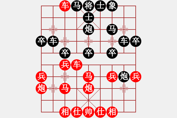 象棋棋譜圖片：飛馬傳說(6段)-勝-小李廣花(9段) - 步數(shù)：30 