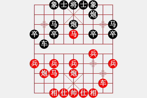 象棋棋譜圖片：9609局 D00-順炮緩開車局-旋九專雙核-菜鳥 紅先負(fù) 小蟲引擎24層 - 步數(shù)：20 