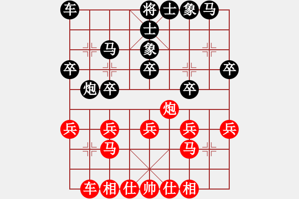 象棋棋譜圖片：江山[1261690225] -VS- 星星[1013670056] - 步數(shù)：20 