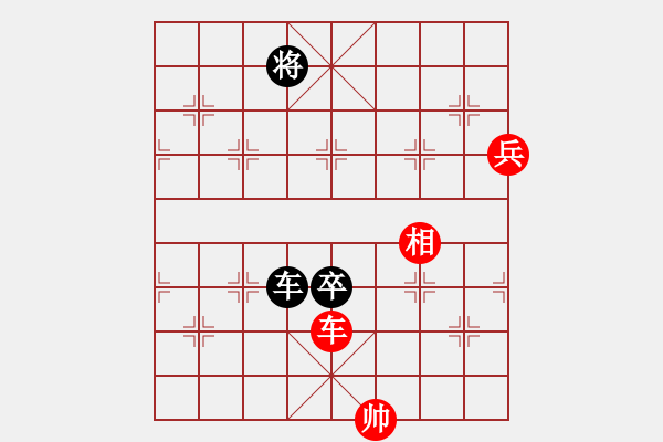 象棋棋譜圖片：幾度云雨(8段)-和-沖上云霄(日帥) - 步數(shù)：140 