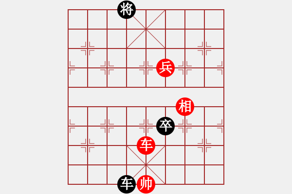 象棋棋譜圖片：幾度云雨(8段)-和-沖上云霄(日帥) - 步數(shù)：160 