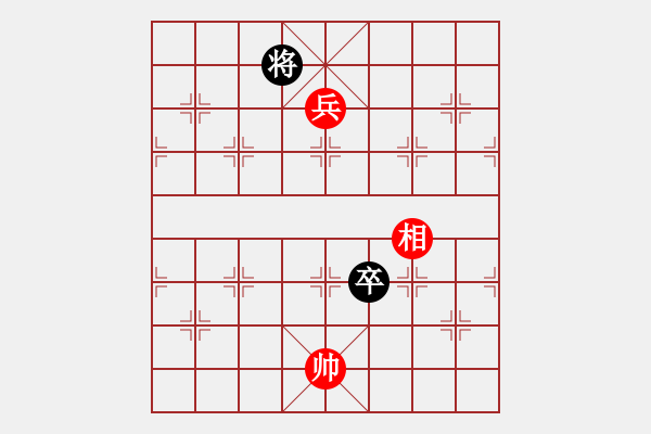 象棋棋譜圖片：幾度云雨(8段)-和-沖上云霄(日帥) - 步數(shù)：170 