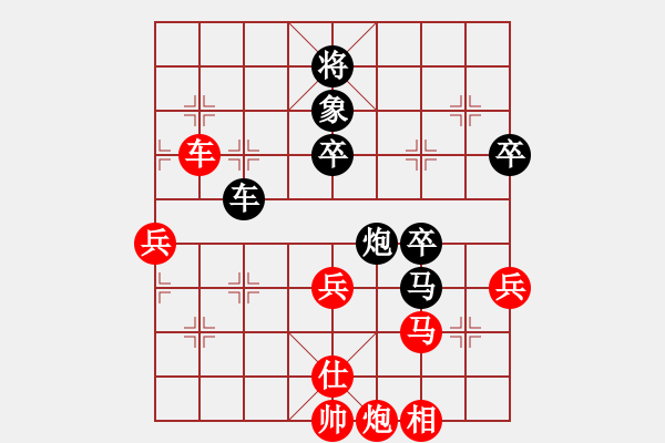 象棋棋譜圖片：幾度云雨(8段)-和-沖上云霄(日帥) - 步數(shù)：70 