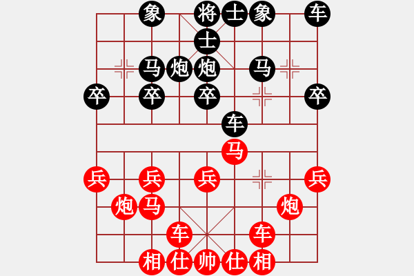 象棋棋譜圖片：無錫陳哥(6段)-勝-juliet(7段) - 步數(shù)：20 