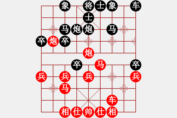 象棋棋譜圖片：無錫陳哥(6段)-勝-juliet(7段) - 步數(shù)：30 