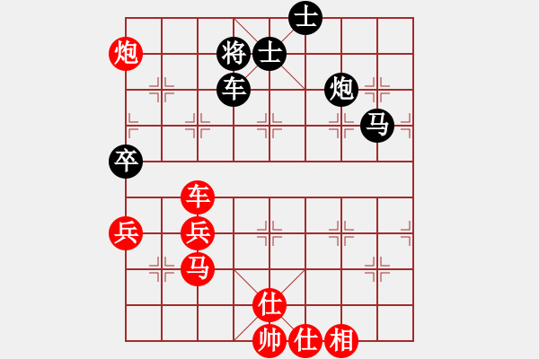 象棋棋譜圖片：無錫陳哥(6段)-勝-juliet(7段) - 步數(shù)：80 