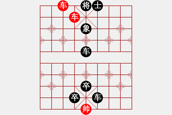 象棋棋譜圖片：《象棋殺著大全》22雙車炮類局例22（420）時鑫 改局03 - 步數(shù)：9 