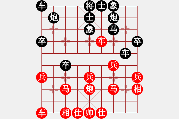 象棋棋譜圖片：劉沐妍先勝楊瀟(黑超時(shí)) - 步數(shù)：30 