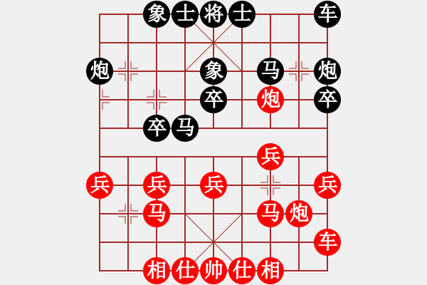 象棋棋譜圖片：霸龍哥哥[462365507] -VS- 小棋手[376425126] - 步數：20 