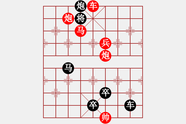 象棋棋譜圖片：Q. 和尚－難度高：第192局 - 步數(shù)：10 