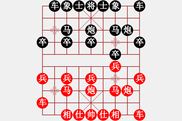 象棋棋譜圖片：愛哭的女孩[1341976027]先勝-VS- 平常心看世界[1453932870]. - 步數(shù)：10 