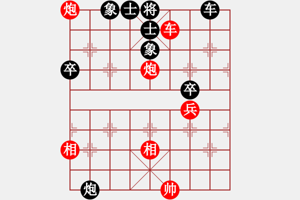 象棋棋譜圖片：愛哭的女孩[1341976027]先勝-VS- 平常心看世界[1453932870]. - 步數(shù)：77 