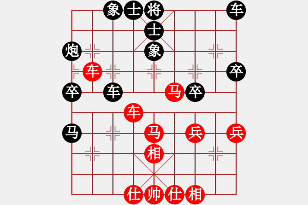 象棋棋譜圖片：使用道具(8段)-和-棋如大海(6段) - 步數(shù)：40 