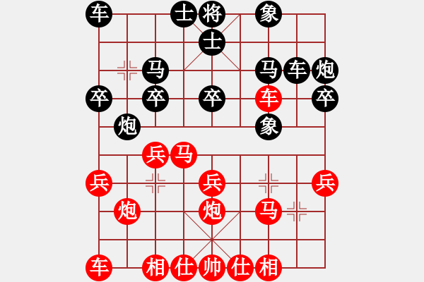 象棋棋譜圖片：中炮對(duì)進(jìn)左馬（紅勝） - 步數(shù)：20 