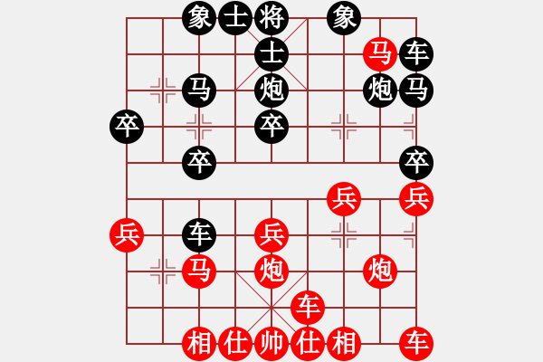 象棋棋譜圖片：孤獨(dú)阿馨[黑] -VS- 飄絮＆夢[紅] - 步數(shù)：20 