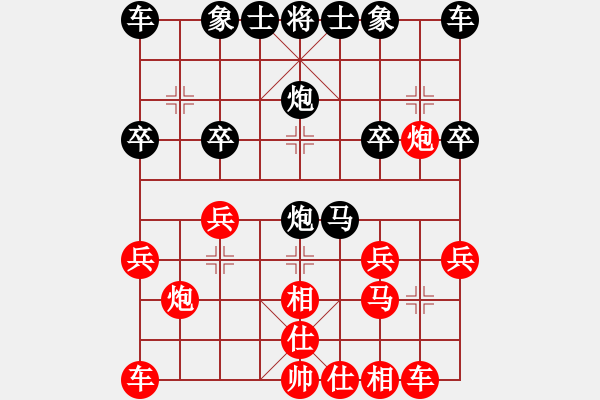 象棋棋譜圖片：‖棋家軍‖皎月[2739506104] -VS- 楊柳依依[2976018177] - 步數(shù)：20 