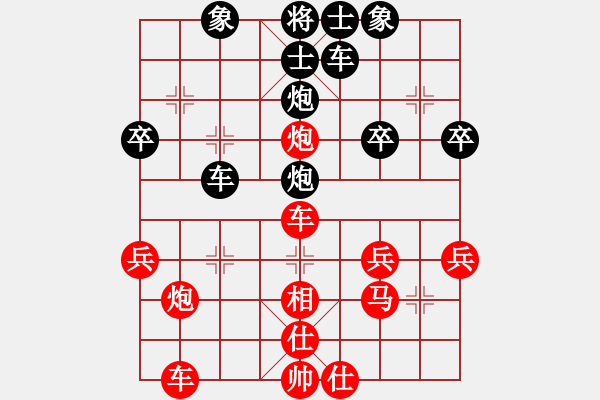 象棋棋譜圖片：‖棋家軍‖皎月[2739506104] -VS- 楊柳依依[2976018177] - 步數(shù)：40 