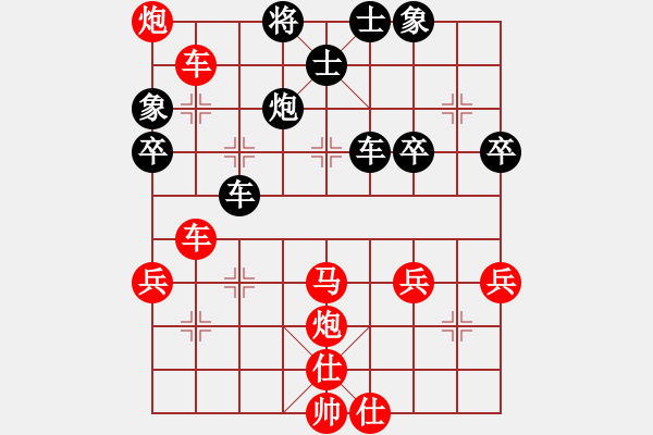 象棋棋譜圖片：‖棋家軍‖皎月[2739506104] -VS- 楊柳依依[2976018177] - 步數(shù)：55 