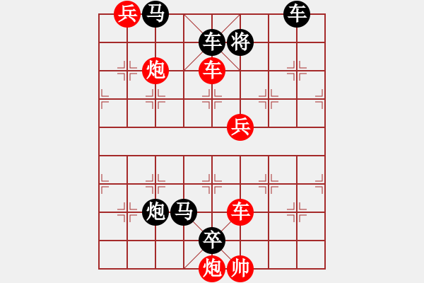 象棋棋譜圖片：各領風騷 紅先和 - 步數(shù)：0 