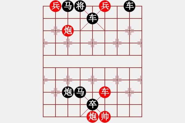 象棋棋譜圖片：各領風騷 紅先和 - 步數(shù)：10 