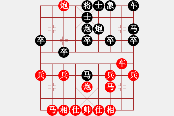 象棋棋譜圖片：列炮局黑56炮左邊馬右正馬（紅勝） - 步數(shù)：20 