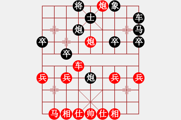 象棋棋譜圖片：列炮局黑56炮左邊馬右正馬（紅勝） - 步數(shù)：30 