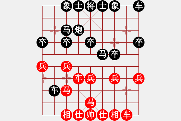 象棋棋譜圖片：筆記本兒(人王)-和-雪中行(人王) - 步數(shù)：20 