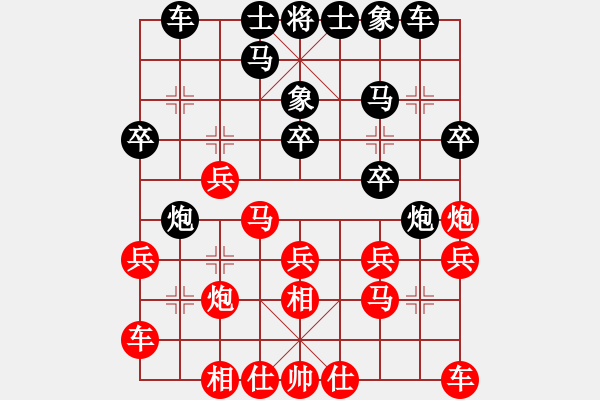 象棋棋譜圖片：第四屆第四屆聆聽杯棋社海選第四輪蛋總和小吳 - 步數(shù)：20 