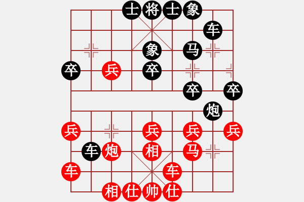 象棋棋譜圖片：第四屆第四屆聆聽杯棋社海選第四輪蛋總和小吳 - 步數(shù)：30 