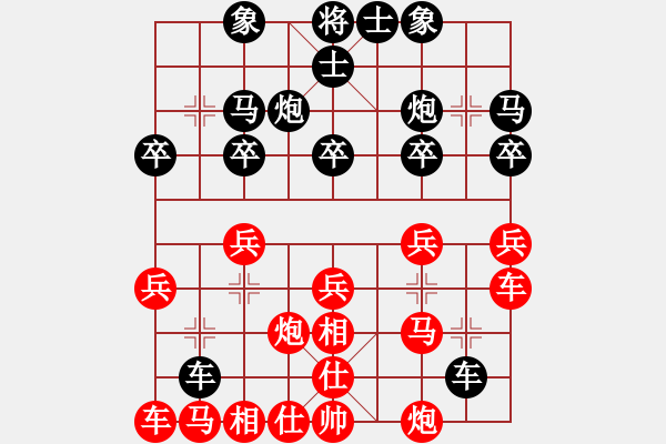 象棋棋譜圖片：′寳__灬寳[516177314] 負(fù) 芳棋(純?nèi)讼缕?[893812128] - 步數(shù)：20 