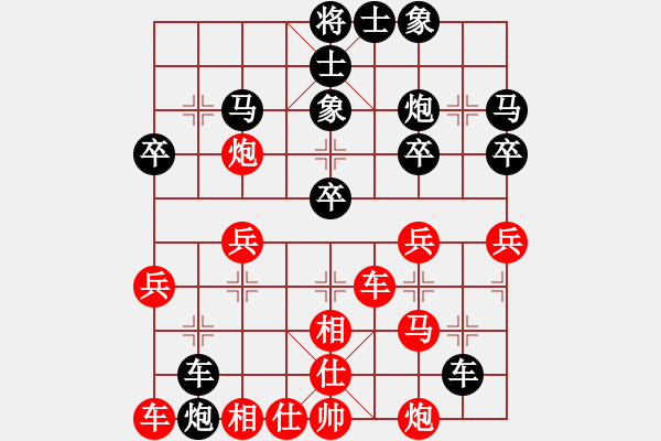 象棋棋譜圖片：′寳__灬寳[516177314] 負(fù) 芳棋(純?nèi)讼缕?[893812128] - 步數(shù)：30 