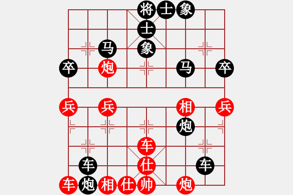 象棋棋譜圖片：′寳__灬寳[516177314] 負(fù) 芳棋(純?nèi)讼缕?[893812128] - 步數(shù)：40 